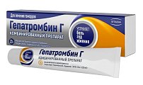 Купить гепатромбин г, мазь для ректального и наружного применения (65ме+30мг+2,233мг)/г, 20г в Богородске