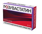 Купить розувастатин, таблетки, покрытые пленочной оболочкой 20мг, 30 шт в Богородске