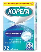 Купить корега таблетки для зубных протезов био формула 72 шт в Богородске