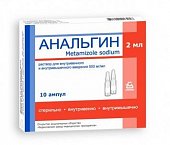 Купить анальгин, раствор для инъекций 500 мг/мл, ампула 2мл 10шт в Богородске