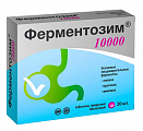 Купить ферментозим 10000, таблетки покрытые оболочкой 560мг, 20 шт бад в Богородске