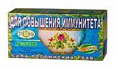 Купить фиточай сила российских трав №29 для повышения иммунитета, фильтр-пакеты 1,5г, 20 шт бад в Богородске