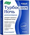 Купить турбослим ночь усиленная формула, капсулы 300мг, 30 шт бад в Богородске