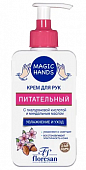 Купить флоресан (floresan) magic hands крем для рук питательный, 250мл в Богородске
