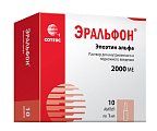 Купить эральфон, раствор для внутривенного и подкожного введения 2000ме, ампулы 1мл, 10 шт в Богородске