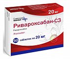 Купить ривароксабан-сз, таблетки покрытые пленочной оболочкой 20 мг, 90 шт в Богородске