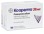 Купить ксарелто, таблетки, покрытые пленочной оболочкой 20мг, 98 шт в Богородске