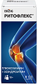 Купить ритофлекс (erzig) эрциг, таблетки 120шт бад в Богородске