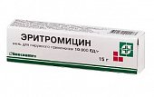 Купить эритромицин, мазь для наружного применения 10000 ед/г, 15г в Богородске