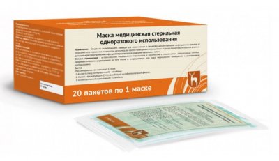 Купить маска медицинская стерильная, 20шт (пакет) в Богородске