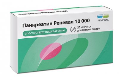 Купить панкреатин реневал 10000, таблетки кишечнорастворимые, покрытые пленочной оболочкой 10000ед, 20 шт в Богородске