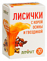 Купить лисички с корой осины, гвоздикой алфит, капсулы 30шт бад в Богородске