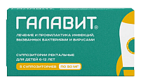 Купить галавит, суппозитории ректальные 50мг, 5 шт в Богородске