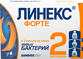 Купить линекс форте, капсулы 7 шт в Богородске