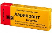 Купить ларипронт, таблетки для рассасывания, 20 шт в Богородске