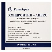 Купить хондроитин-апекс, раствор для внутримышечного введения 100мг/мл, ампулы 2мл 10шт в Богородске