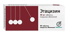 Купить этацизин, таблетки, покрытые оболочкой 50мг, 50 шт в Богородске