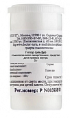Купить гепар сульфур, с200 гранулы гомеопатические, 5г в Богородске
