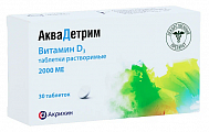 Купить аквадетрим, таблетки растворимые 2000ме, 30 шт в Богородске