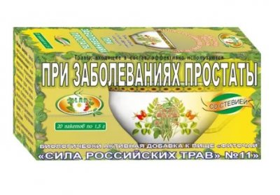 Купить фиточай сила российских трав №11 при заболеваниях простаты, фильтр-пакеты 1,5г, 20 шт бад в Богородске