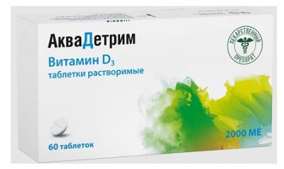 Купить аквадетрим, таблетки растворимые 2000 ме, 60 шт в Богородске
