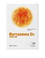 Купить витамин д3 2000ме витатека, капсулы 700мг, 30 шт бад в Богородске