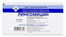 Купить линкомицина гидрохлорид, раствор для инфузий и внутримышечного введения 300мг/мл, ампулы 1мл, 10 шт в Богородске