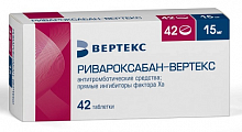 Купить ривароксабан-вертекс, таблетки покрытые пленочной оболочкой 15мг, 42 шт в Богородске