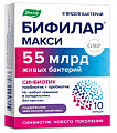 Купить бифилар макси, капсулы 10шт бад в Богородске