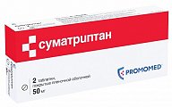 Купить суматриптан, таблетки, покрытые пленочной оболочкой 50мг, 2шт в Богородске