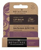 Купить botavikos (ботавикос) бальзам для губ защитный лаванда и мелисса 4г в Богородске