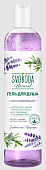 Купить svoboda natural (свобода натурал) гель для душа расслабляющий с экстрактом лаванды и розмарина, 430 мл в Богородске