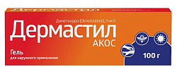 Купить дермастил акос, гель для наружного применения 1мг/г, 100 г от аллергии в Богородске