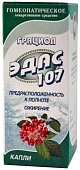 Купить эдас-107 грациол (полнота), капли для приема внутрь гомеопатические, 25мл в Богородске