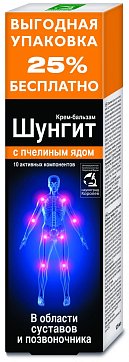 Шунгит крем-бальзам, в области суставов и позвоночника с пчелиным ядом, 125мл