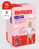 Купить huggies (хаггис) трусики-подгузники 5 для девочек 13-17кг 15шт в Богородске