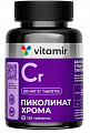 Купить хром пиколинат витамир, таблетки 120шт бад в Богородске