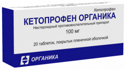 Купить кетопрофен, таблетки, покрытые пленочной оболочкой 100мг, 20шт в Богородске