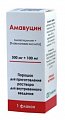 Купить амавуцин, порошок для приготовления раствора для внутривенного введения 500 мг+100 мг, флакон 1 шт. в Богородске