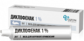 Купить диклофенак, мазь для наружного применения 1%, туба 30г в Богородске