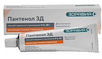 Купить пантенол, мазь для наружного применения 5%, 25г в Богородске