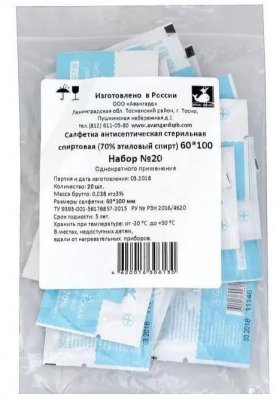 Купить салфетки спиртовые антисептические стерильные одноразовые 60 х 100мм 20 шт white whale в Богородске