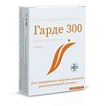 Купить гарде 300, капсулы массой 311мг, 30 шт бад в Богородске