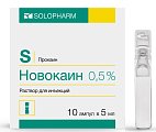 Купить новокаин, раствор для инъекций 0,5%, ампула 5мл 10шт в Богородске