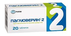 Купить паглюверин-2, таблетки 20 шт в Богородске