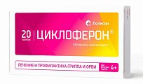 Купить циклоферон, таблетки, покрытые кишечнорастворимой оболочкой 150мг, 20 шт в Богородске