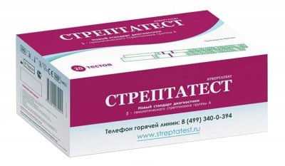Купить стрептатест экспресс-тест для диагностики стрептококка группы а 20 шт в Богородске