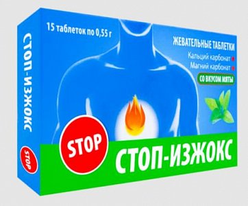 Стоп-изжокс, таблетки жевательные со вкусом мяты, 15 шт БАД