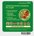 Купить активтекс фом, салфетки (фурагин и облепиховое масло) 10см х10см, 10 шт в Богородске