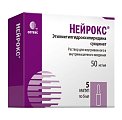 Купить нейрокс, раствор для внутривенного и внутримышечного введения 50мг/мл, ампулы 5мл, 5 шт в Богородске